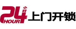 德兴开锁公司